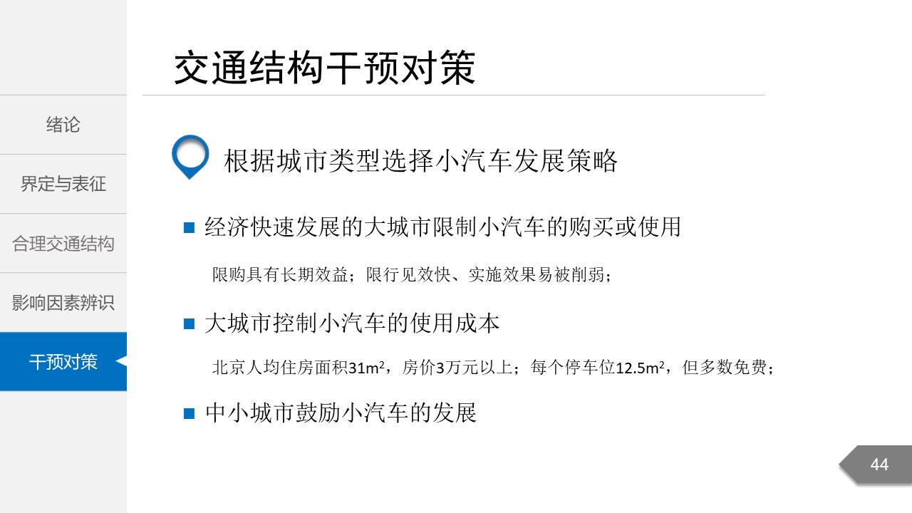 毕业答辩 (61).pptx